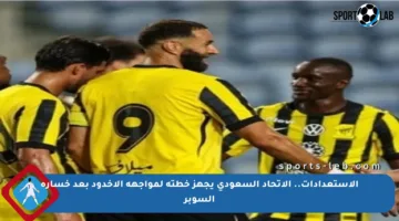 الاستعدادات.. الاتحاد السعودي يجهز خطته لمواجهة الأخدود بعد خسارة السوبر